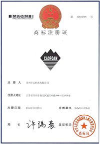 CAOFOAN注冊(cè)證