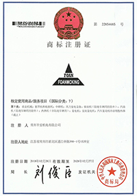 FOANMCKING注冊(cè)證