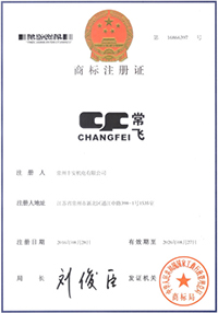 CHANGFEI -常飛注冊(cè)證