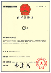 常飛商標(biāo)注冊(cè)證